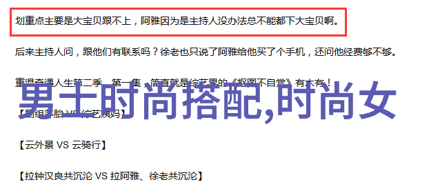 穿越季节杨幂的街拍造型有哪些不容错过的技巧