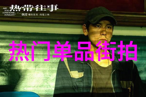 夏日时尚配色学探究夏季服饰搭配的审美原则与