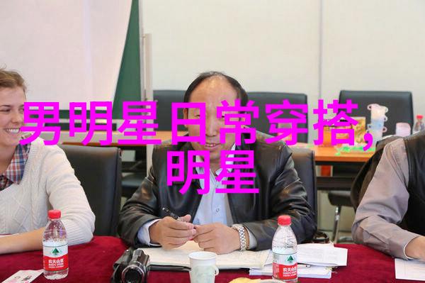 高官风流权势与情感的交织