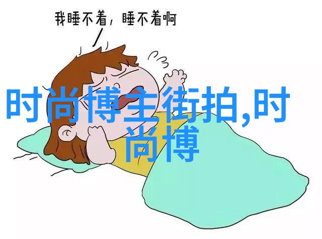 四月东京另类型人混搭街拍