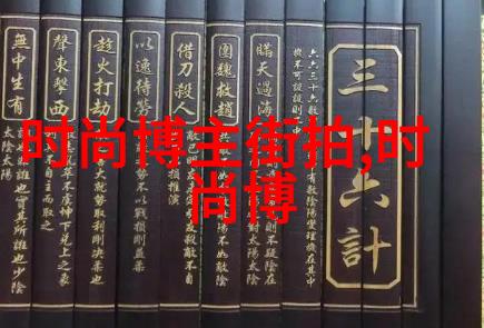 古典韵味班婳美髻的复兴之旅