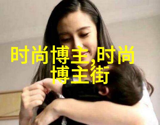 秋冬时尚启示录时尚博主的穿搭指南