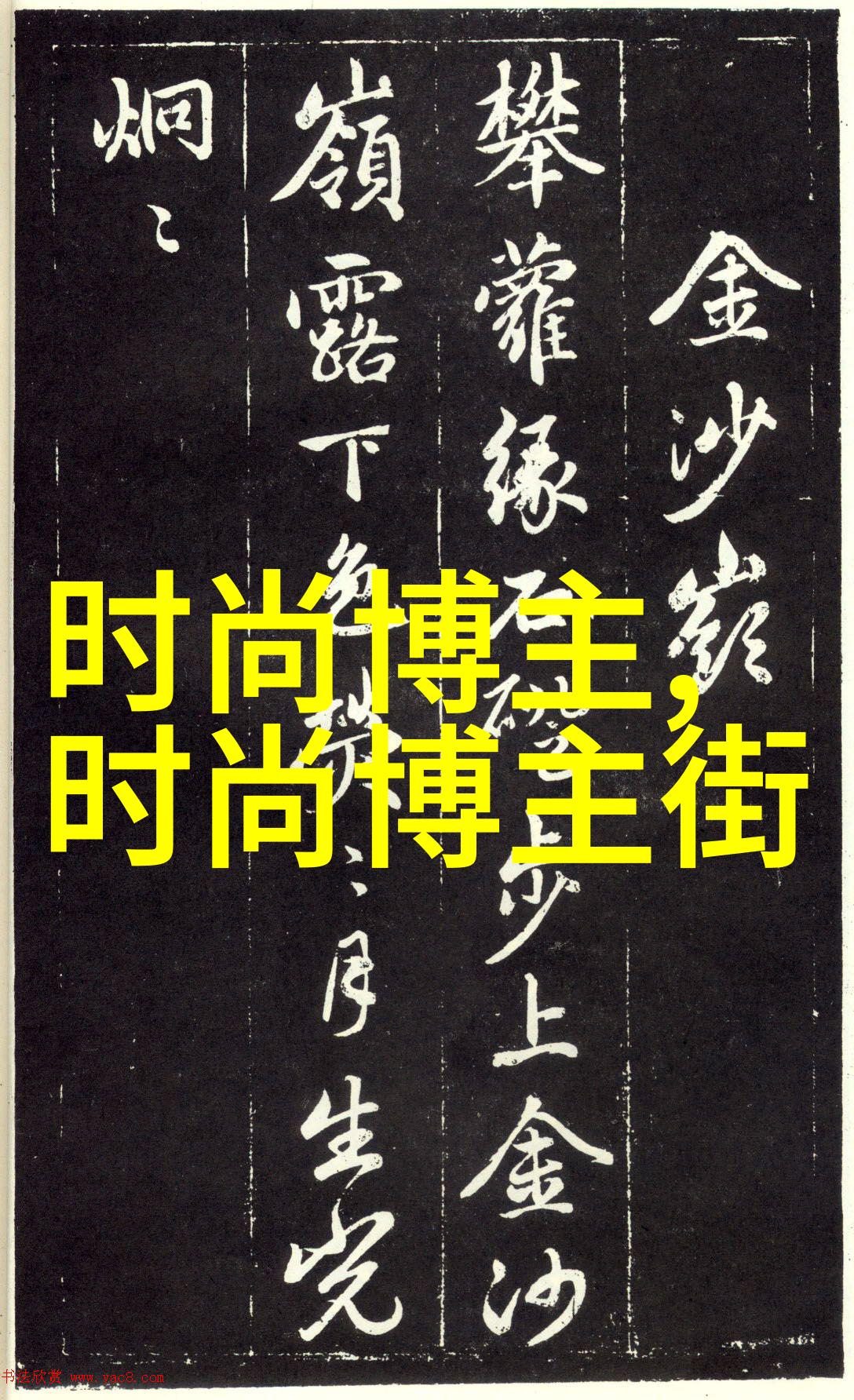 夏日时尚穿搭指南夏季服饰搭配技巧