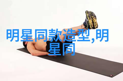 时尚博主揭秘他们如何引领潮流并影响大众审美