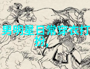 360联盟解密马丁靴裤子内藏秘密揭开穿搭神器的谜团