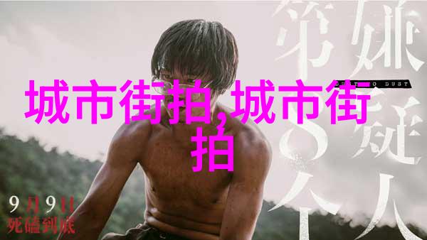 电影中的甜蜜诅咒爱情与魔力的交织