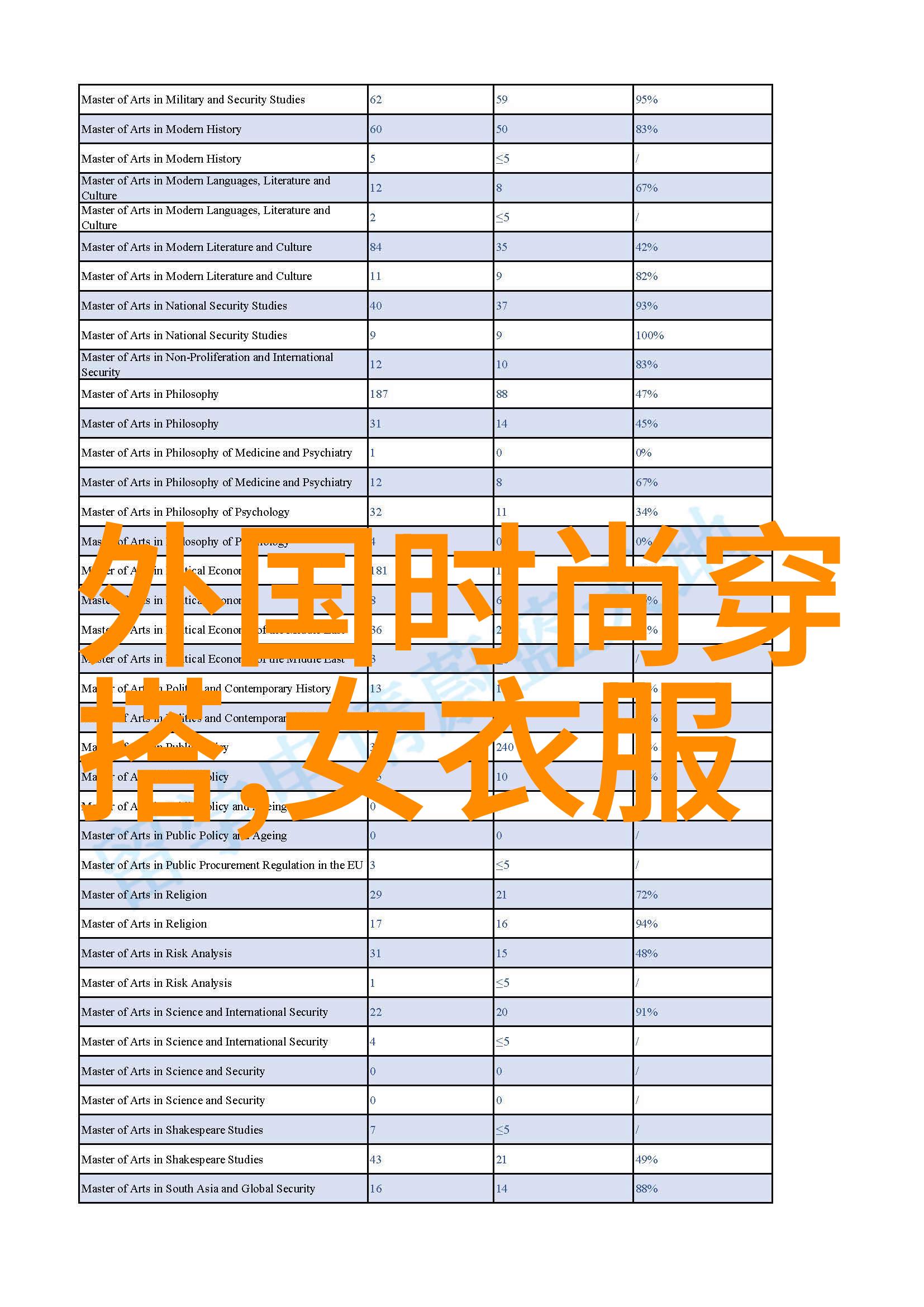 越喊男儿越隐村落