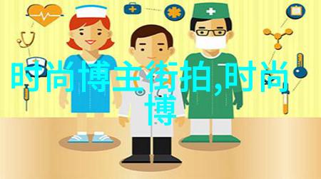 冬日女明星的羽绒服穿搭艺术