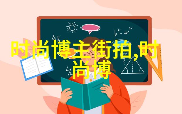 如何在日常生活中应用简单而实用的穿搭原则使自己看起来既舒服又精致吗