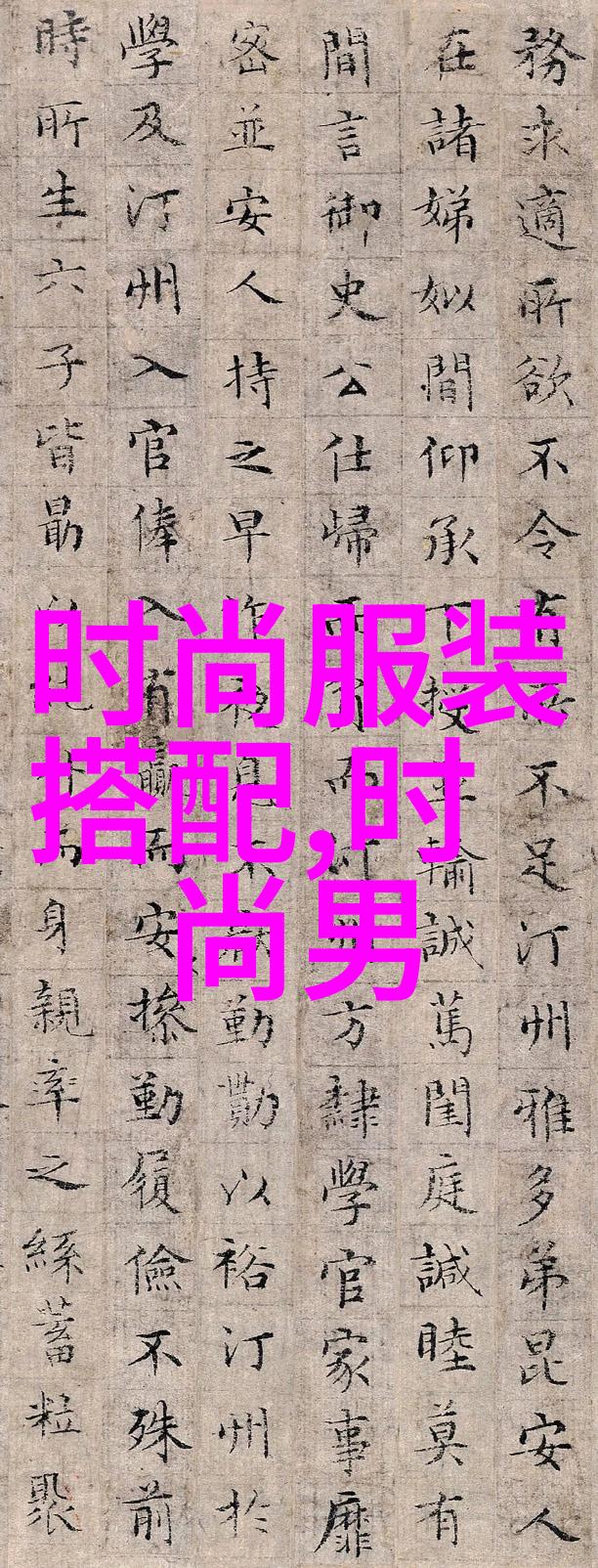 时尚博主街拍如何运用色彩搭配展现个性魅力
