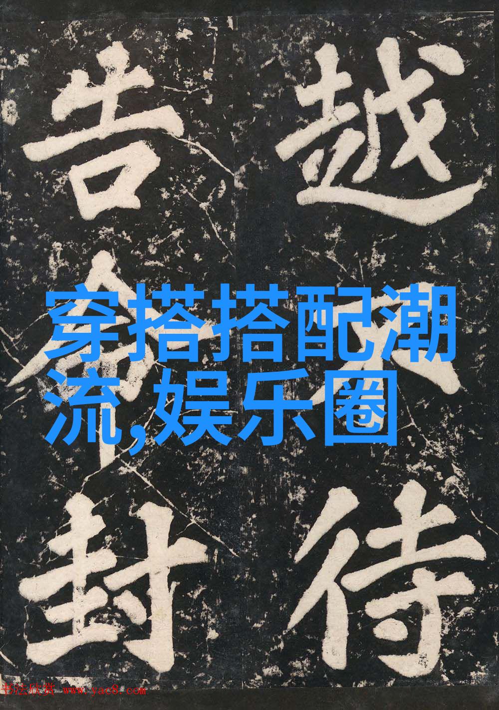 一头雾中的肖像揭秘古典艺术中的人物造型