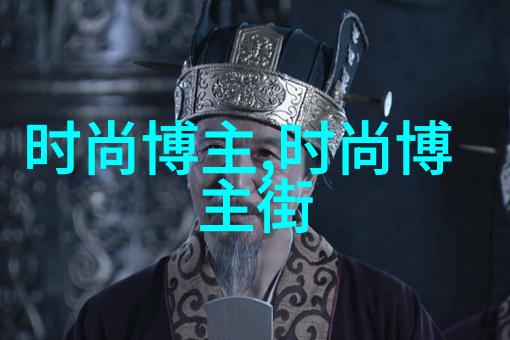 冬季时尚风格冬日优雅的时尚搭配技巧