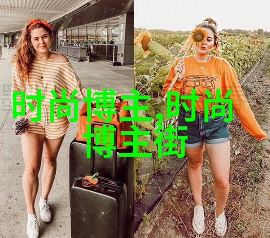 男人时尚搭配我的街头风采大翻身