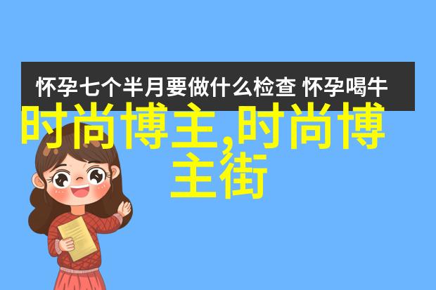 秋季最新款毛衣 温暖搭配流行指数飙升