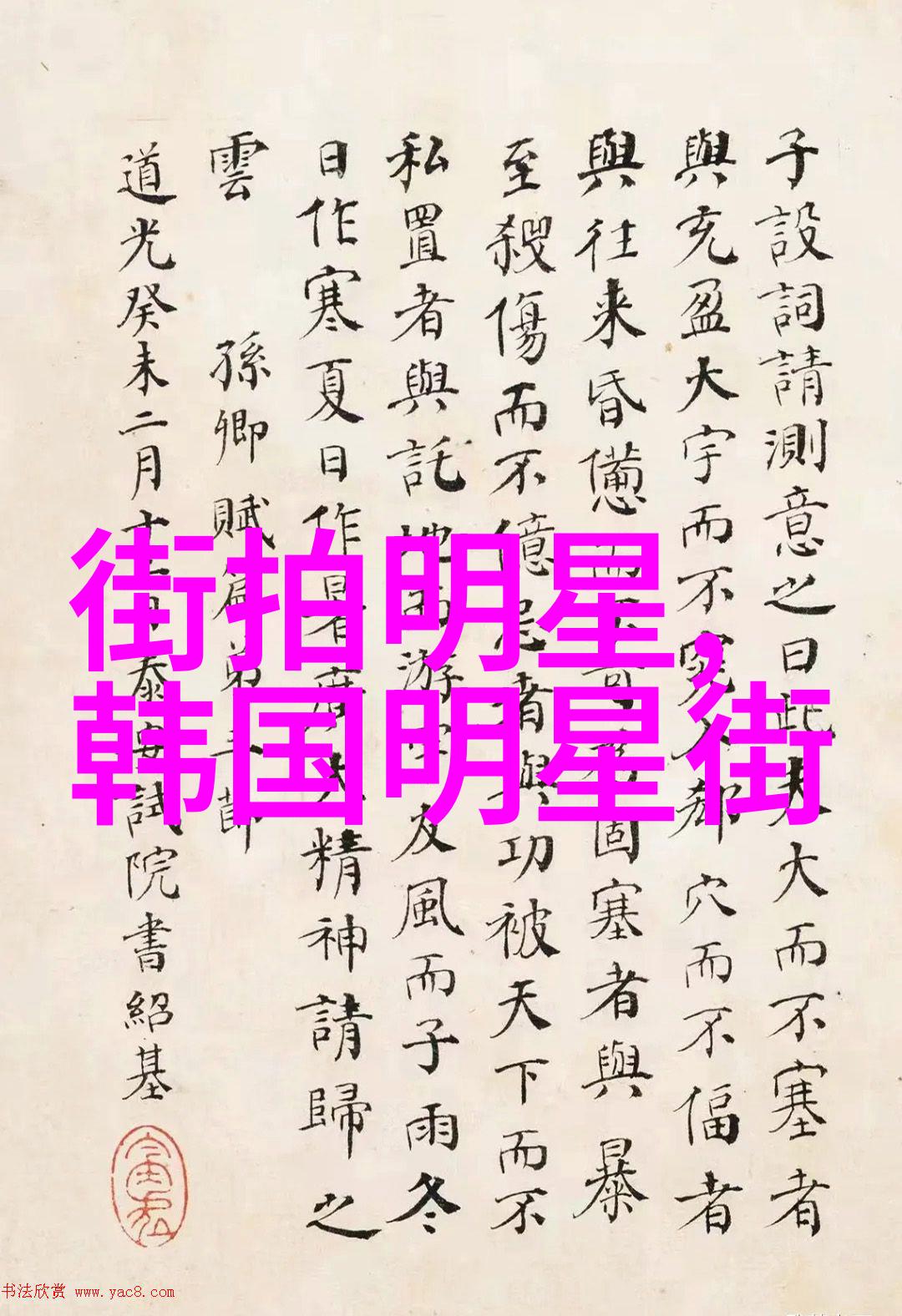 仙秦奇缘穿越时空的爱恋