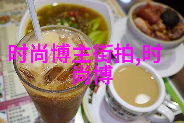 逆袭时尚女明星的反差风格