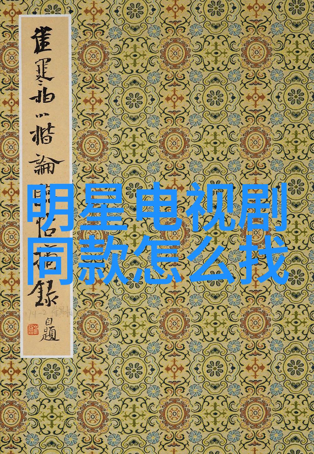 欧美明星街拍他们的私密生活在镜头下被捕捉了
