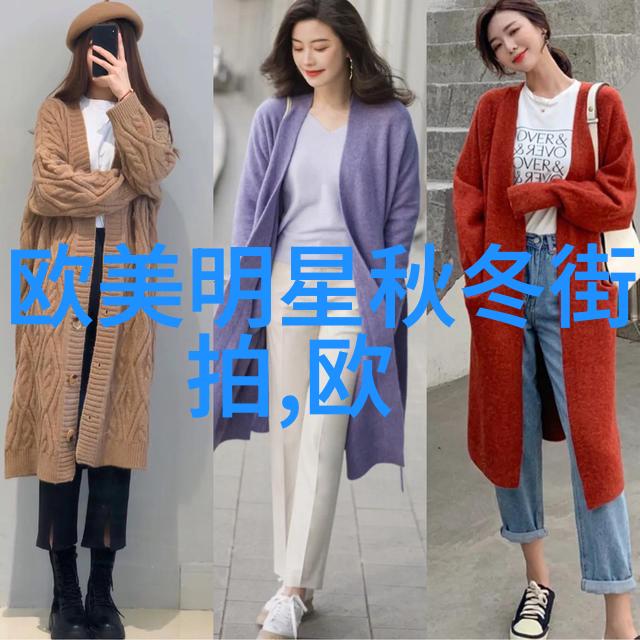 关晓彤时尚穿搭指南复古甜美的日常风格