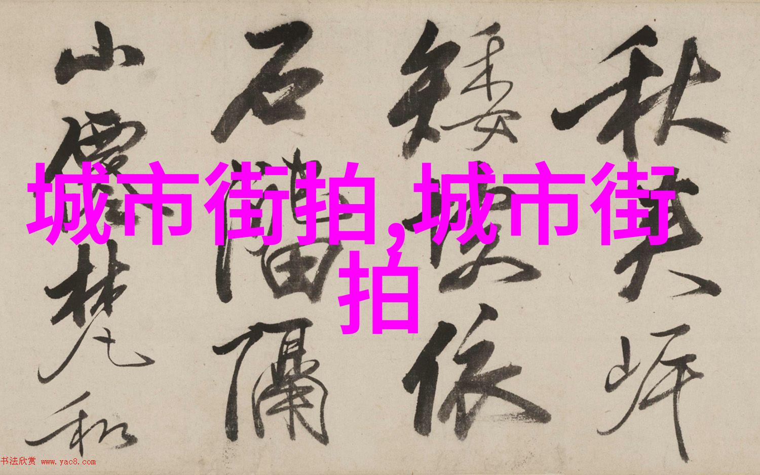 一女五男羊上树玩法描述我和五个小伙伴的羊山游戏如何把一位姑娘送到树上