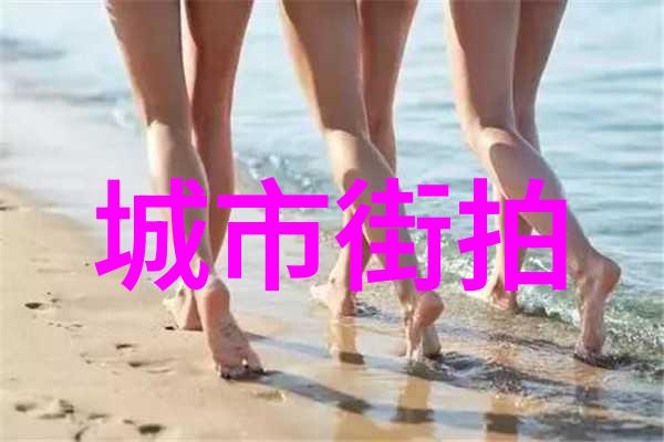 时尚潮人街拍 混搭是王道