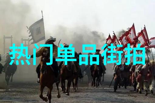 女装潮流风时尚搭配秘籍大揭秘
