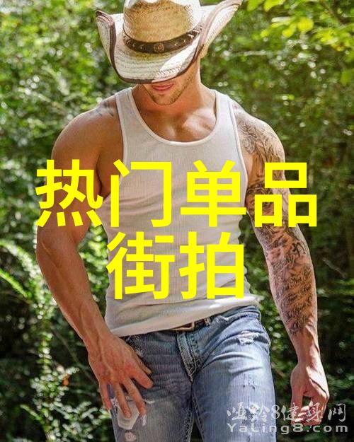 街拍明星镜头下的时尚与光芒