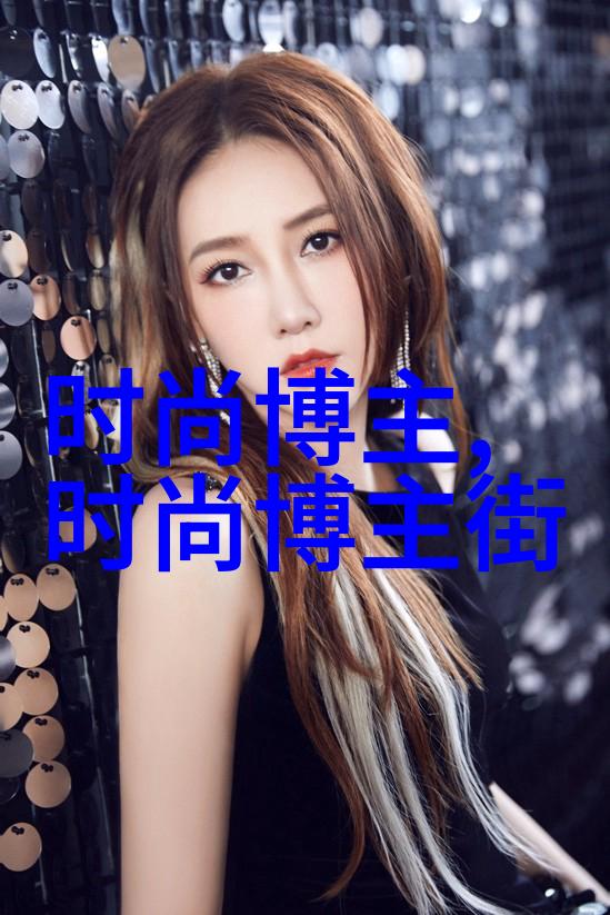 明星春晚彩排之美光鲜亮丽的舞台穿搭