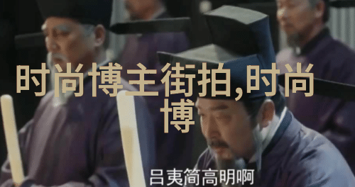 韩国明星街拍时尚界的偶像风云变幻
