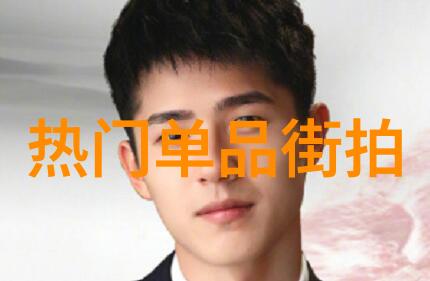 星光闪耀欧美明星街拍精彩回顾