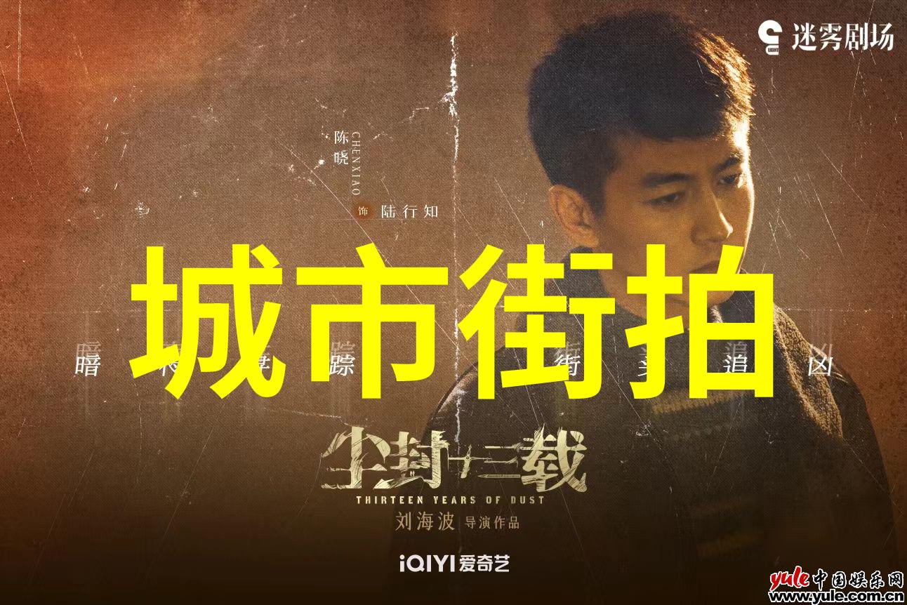 潮流焦点街拍时尚达人秀