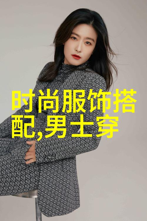 穿衣不再难160女生必学的时尚小技巧