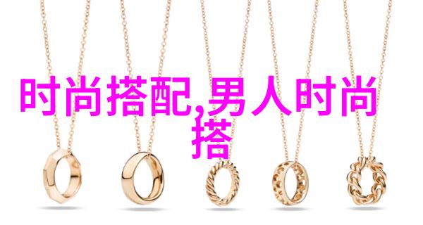 明星款连衣裙我心中的时尚小秘密如何穿出你的独特光芒
