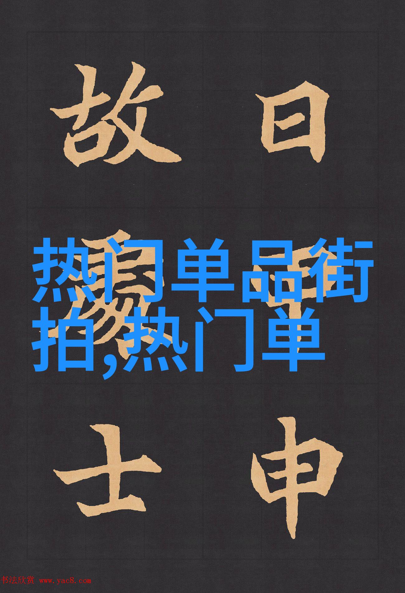 豪门婚姻的误会与重逢