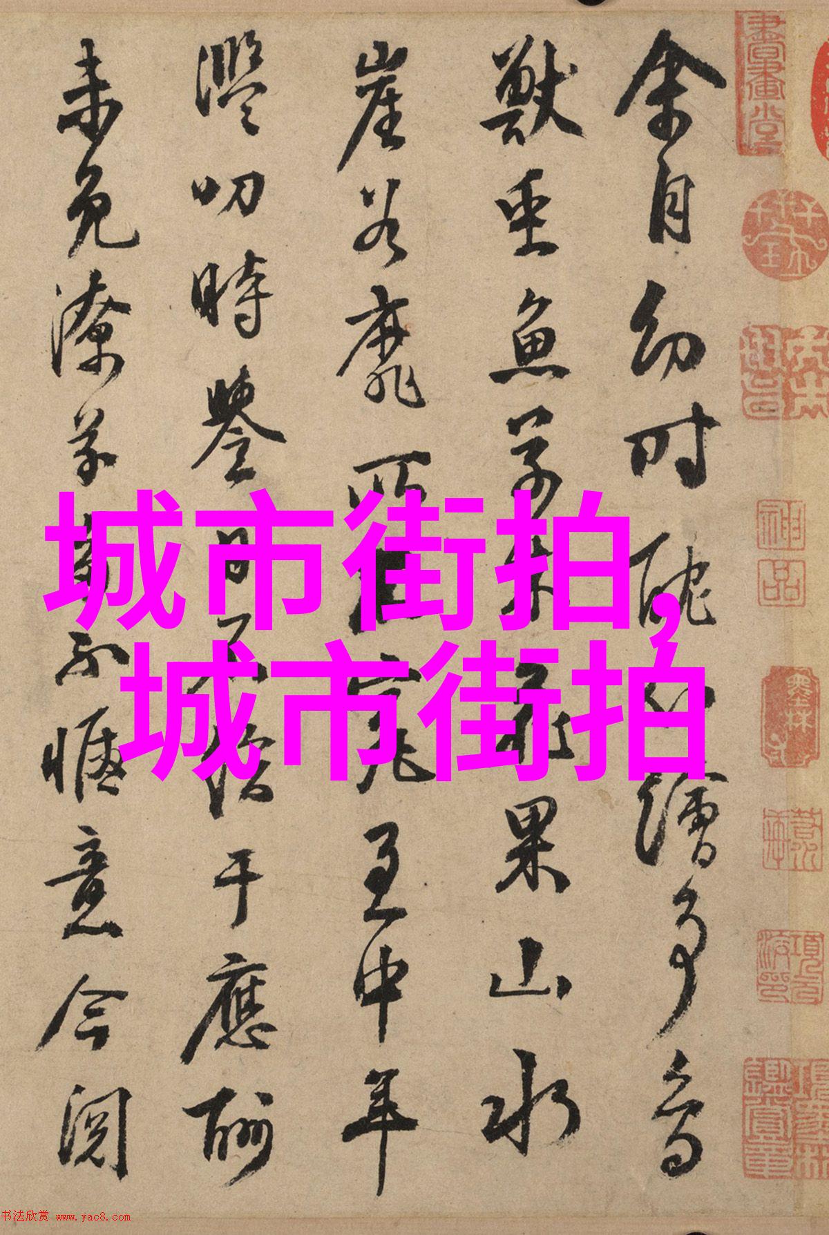 AI模仿JENNIE喷水动作人工智能模拟BLACKPINK团员JENNIE的水花飞溅场景