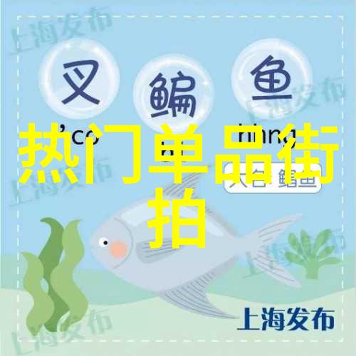 明星穿搭解析如何将单品变成全场焦点