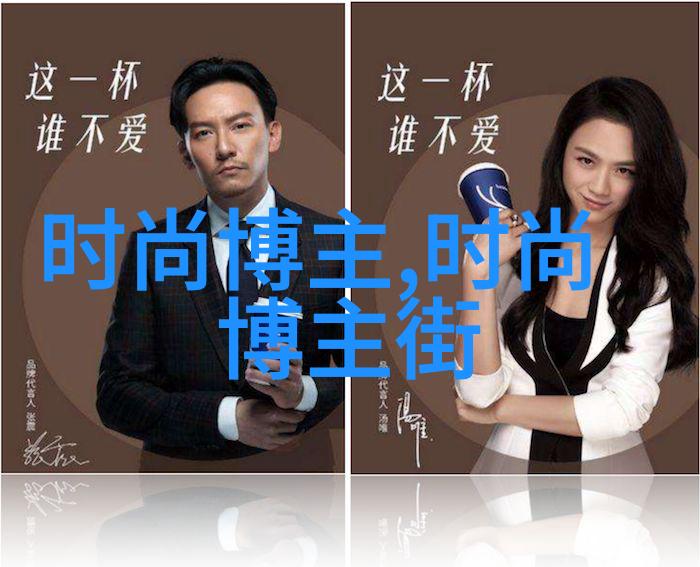 如何通过服饰展现专业而不失个性的工作态度