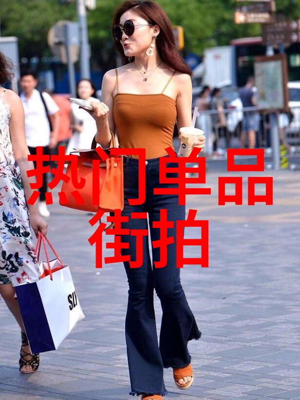 偷人美搭 穿衣品味大升级