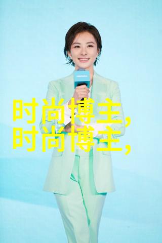 杨超越的时尚博弈如何通过穿搭展现独特魅力