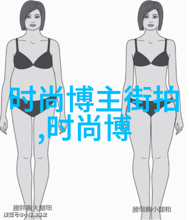 红毯精英的化妆秘籍明星本人教你一场面容变革