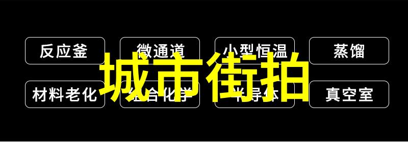 为何这些单品能够成为街头时尚的热门选择