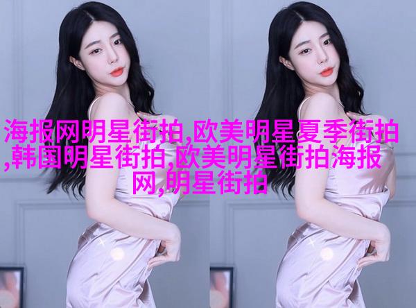 轮廓突出的中分网状打结