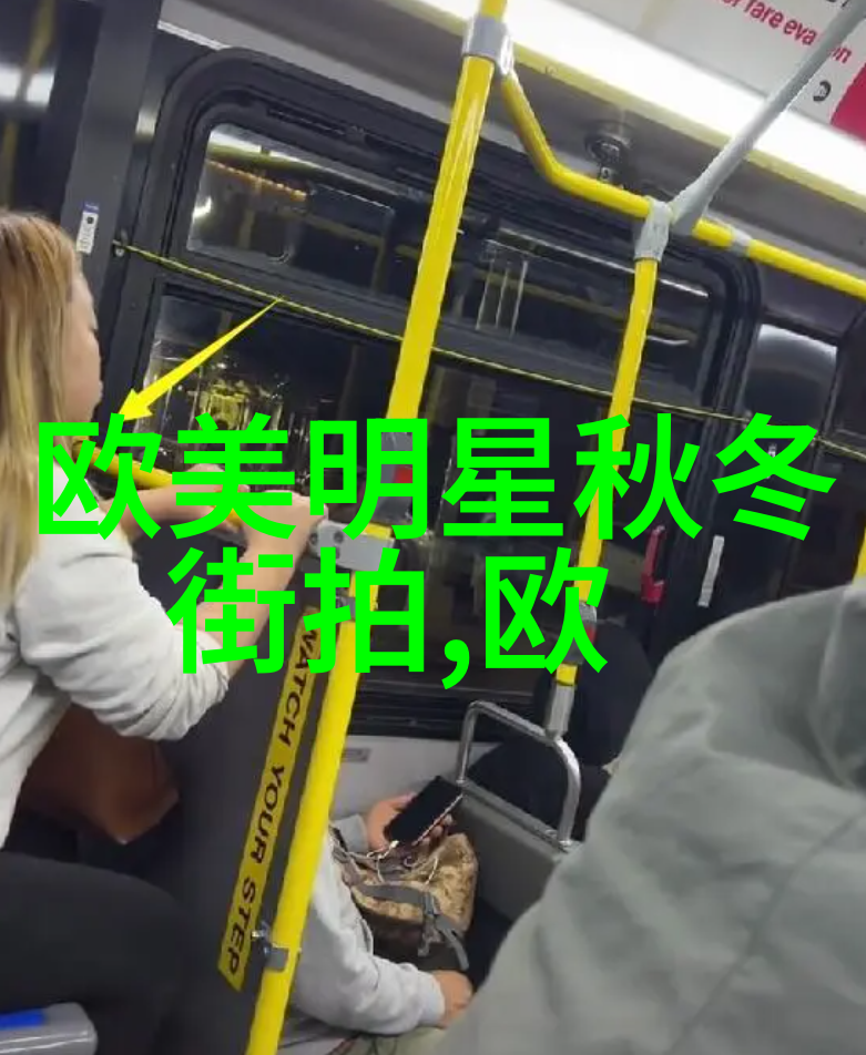 时尚博主街拍探索街头时尚界的新风