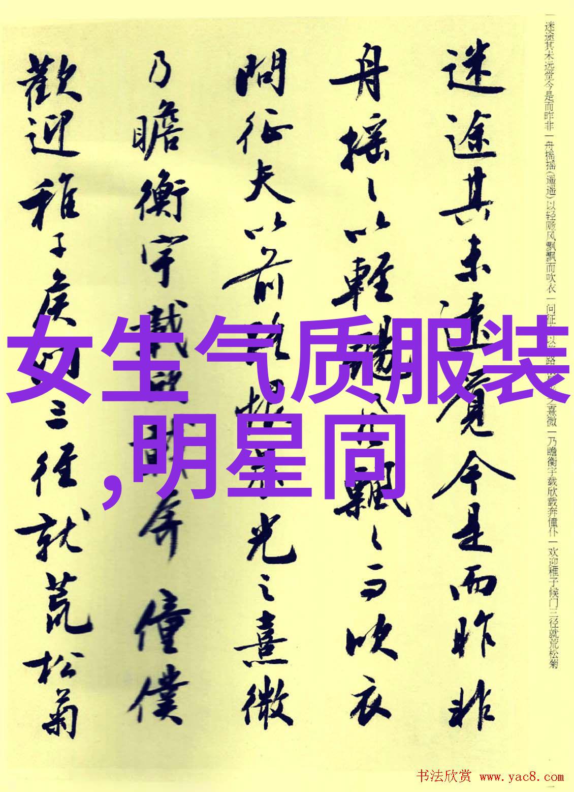 闪耀时尚前沿明星同款2022夏季大师篇