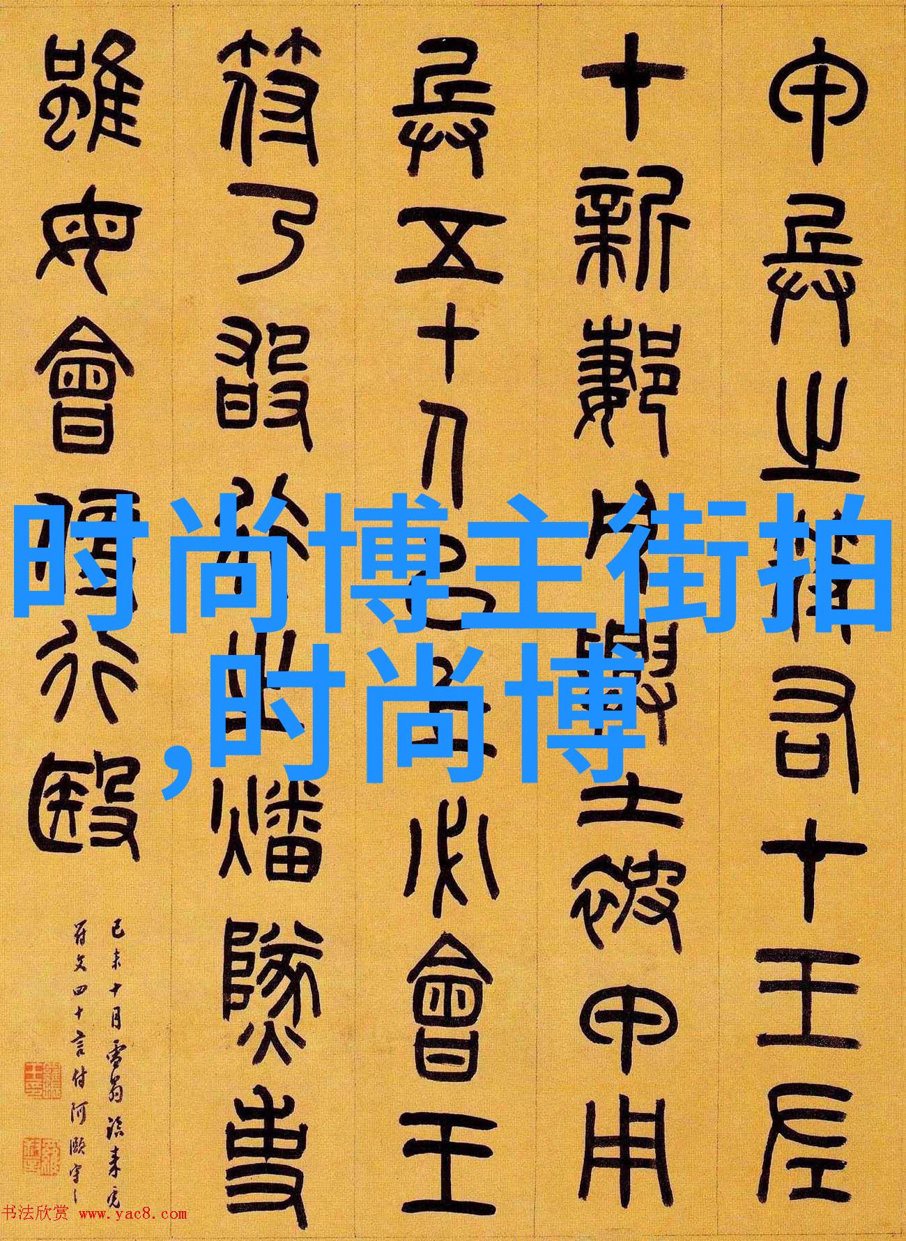 繁华都市的街头风景线