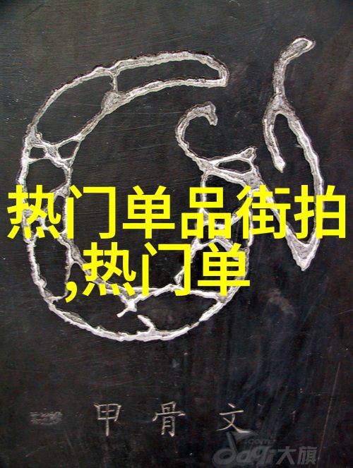 悠闲时尚探索休闲穿搭的艺术与魅力