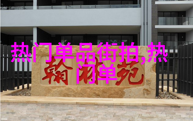 欧米茄里约专属会所初探揭秘jijia社群在社会中的角色与影响