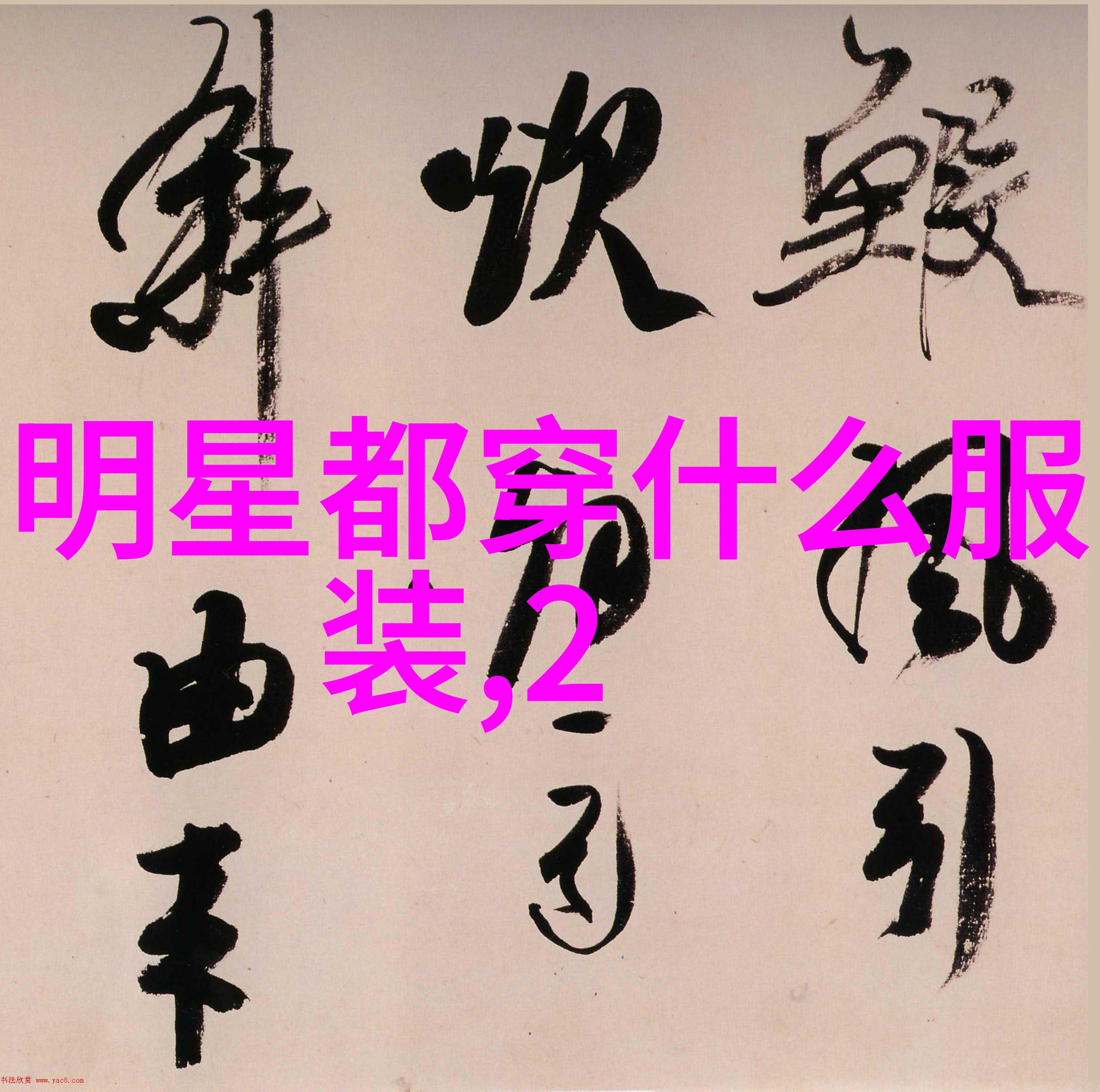 李将军归来李白的诗行与战略
