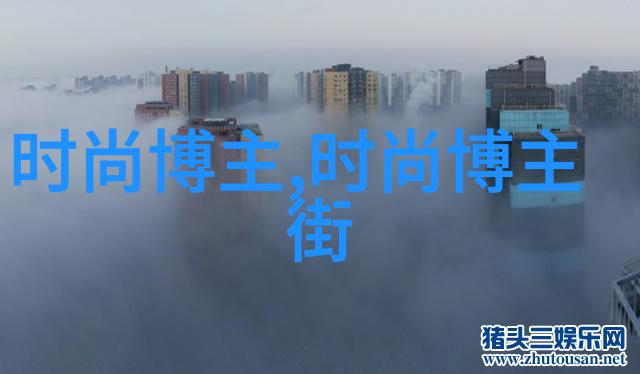 如何像明星一样穿出自己的风格