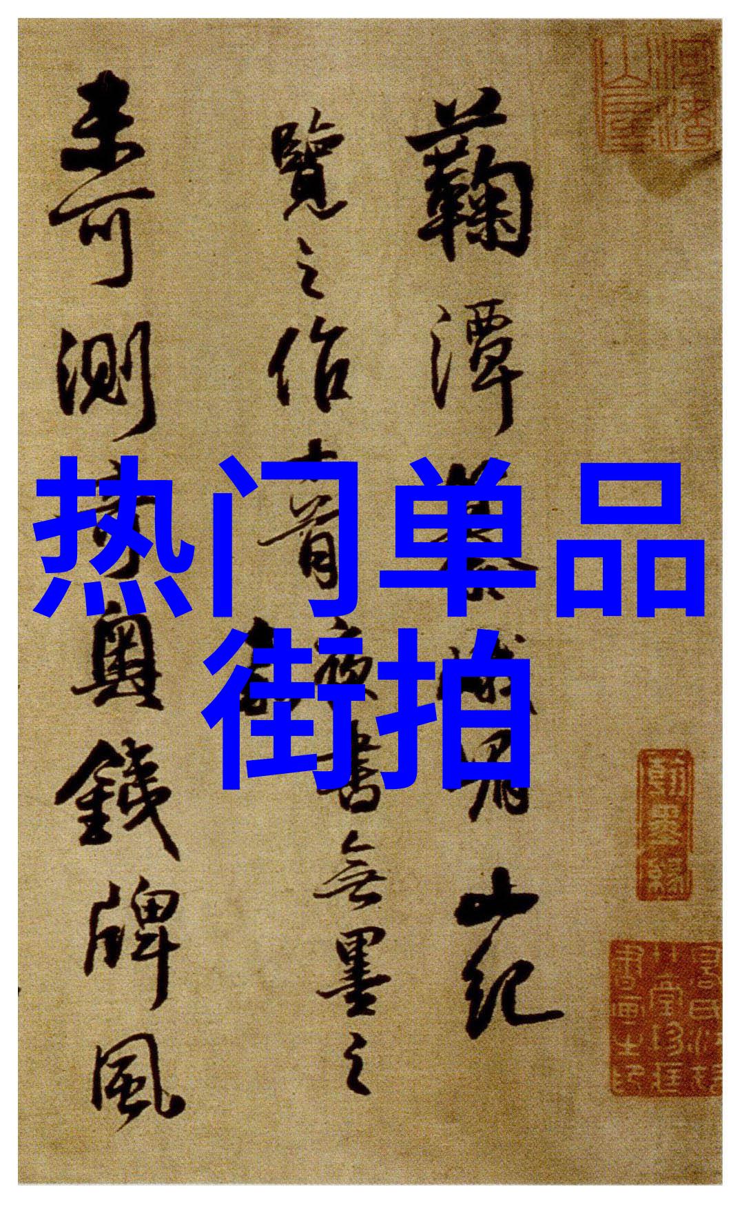 如何评估明星同款手机壳图片对品牌形象的影响