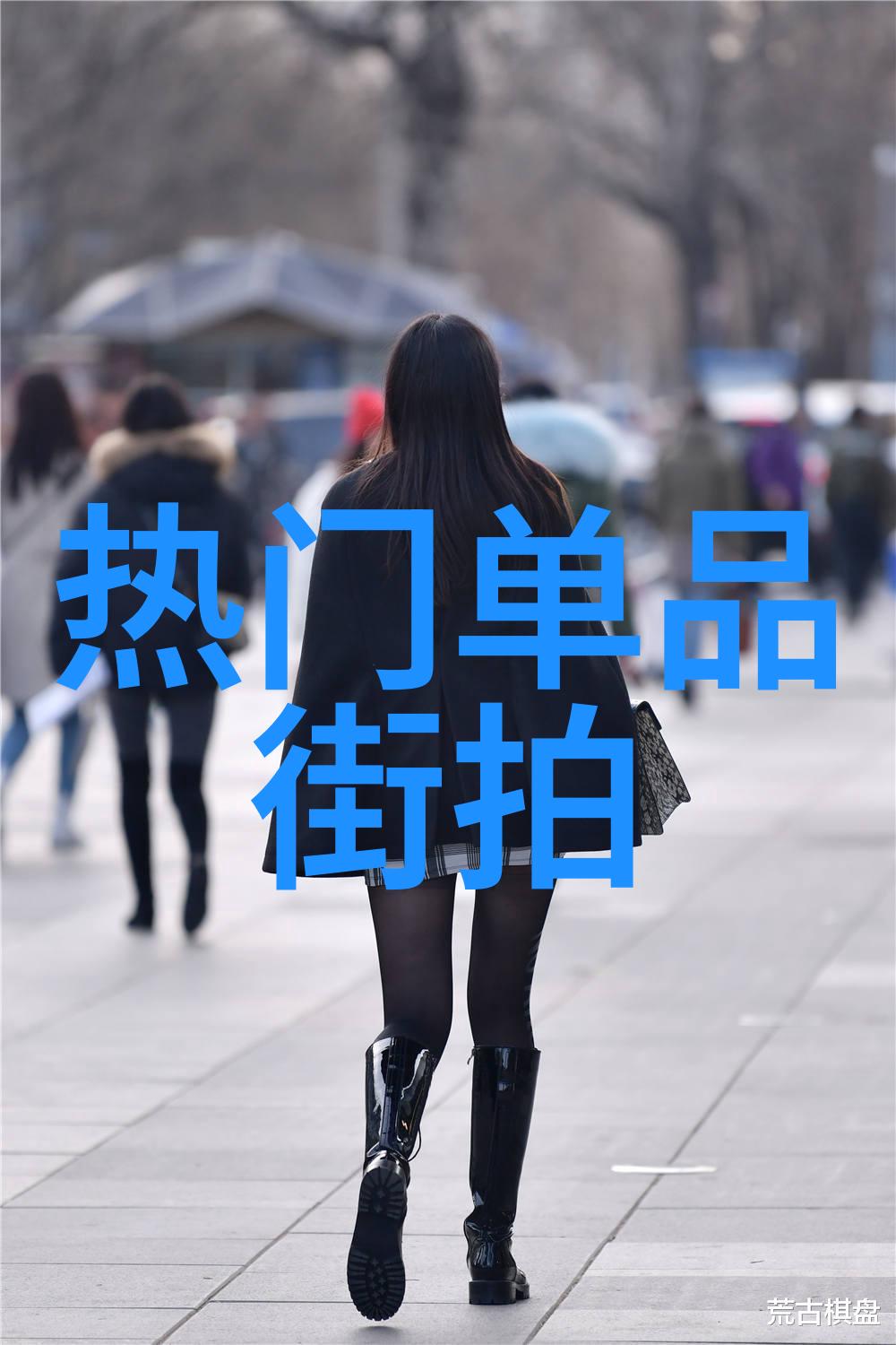 秋冬时装周 中性朋克风成趋势